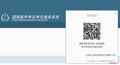 2022年医师资格考试报名入口