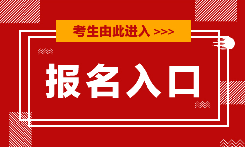 2024年新疆兵团第八师石河子市高校毕业生