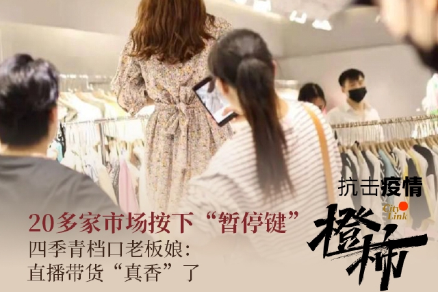 除了奥密克戎 杭州四季青服装市场面临的还有什么