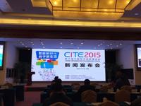 信息安全“国家队”争先亮相CITE2015