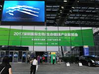 2017深圳国际生物/生命健康产业展览会今日开幕