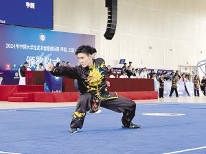 中国大学生武术套路锦标赛开赛