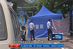 广州：一保安清晨离奇死亡 警方到场取证