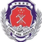 龙江消防