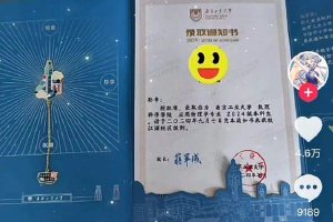 《亲爱的》被拐孩子原型孙卓被南京工业大学录取