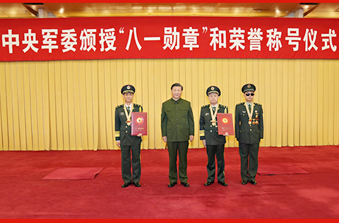 中央军委举行颁授“八一勋章”和荣誉称号仪式