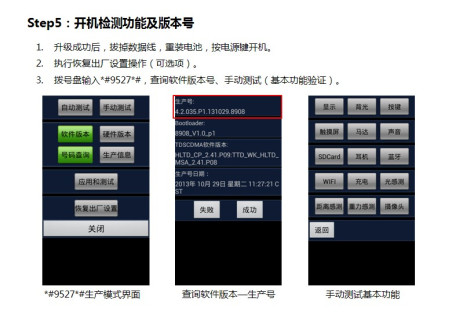 酷派CDS手机系统自助升级工具