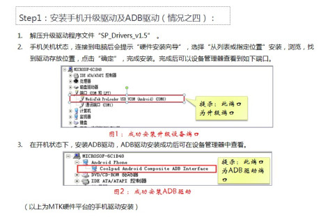 酷派CDS手机系统自助升级工具