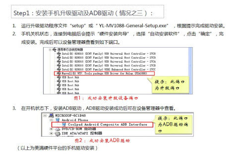 酷派CDS手机系统自助升级工具