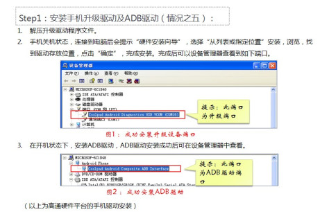 酷派CDS手机系统自助升级工具