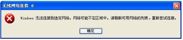 WindowsXP-KB893357-v2-x86-CHS.exe无线网络加密方式补丁