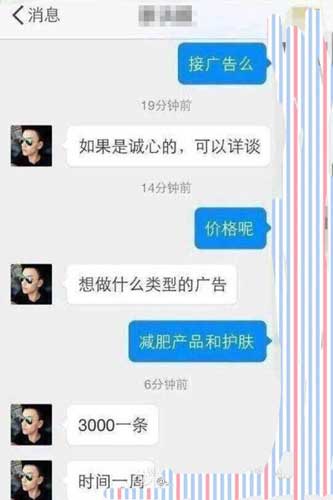 段子手广告价格