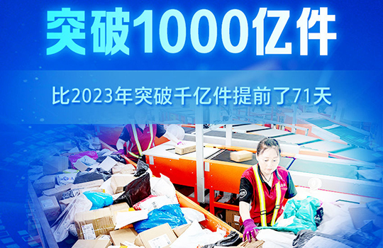 우리 나라 2024년 택배업무량 1000억건 돌파!