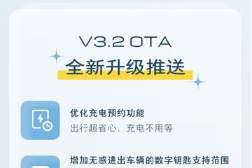 别克E5开启V3.2版本OTA更新 多项功能升级