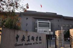 安徽：推迟2020年省外院校在皖设点艺术类专业校考