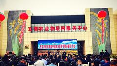 五常庆祝首届中国农民丰收节暨开镰节举办
