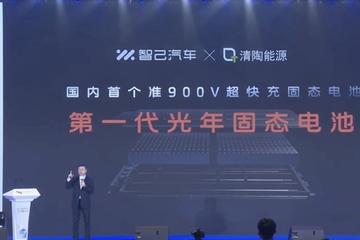 智己刘涛：第一代光年固态电池10月上车量产，续航超1000公里
