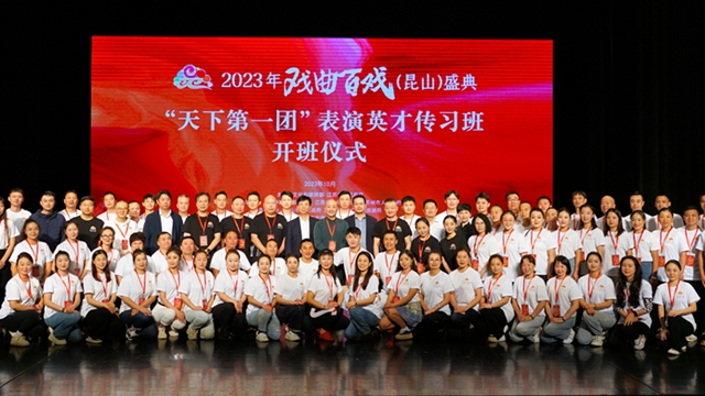 2023年“天下第一团”表演英才传习班开班