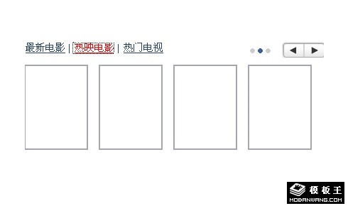 雅虎影视首页图片左右游动js