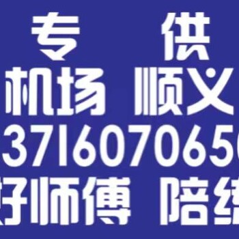 顺义地区汽车陪练公司免费接送一对一