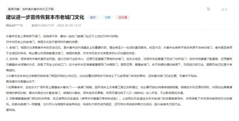 网友留言截图