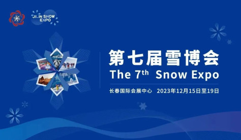 专属回忆！带你了解吉林“雪博会”的那些瞬间……