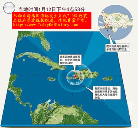 2010年1月12日 海地发生7级地震