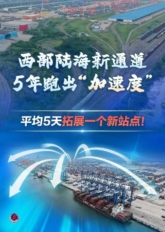 平均5日間で新しい目的地1ヶ所増　西部陸海新ルートの開拓が加速した5年間