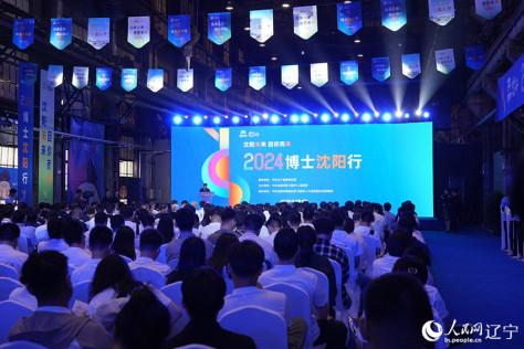 「2024博士課程の大学院生IN瀋陽」が開幕　卒業予定の大学院生6860人が参加