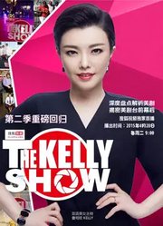 THEKELLYSHOW第2季