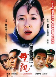 母亲(2004)