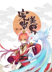 完美世界：少年至尊篇动态漫画