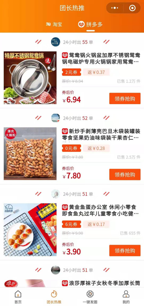 探探欢乐购