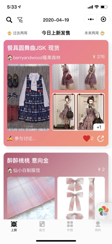 多糖丨JK Lo娘 汉服同袍三坑交流