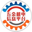 云南五金机电信息平台