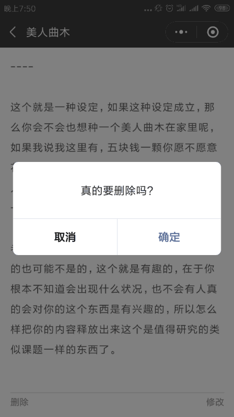 我的本子or便签记事本备忘录