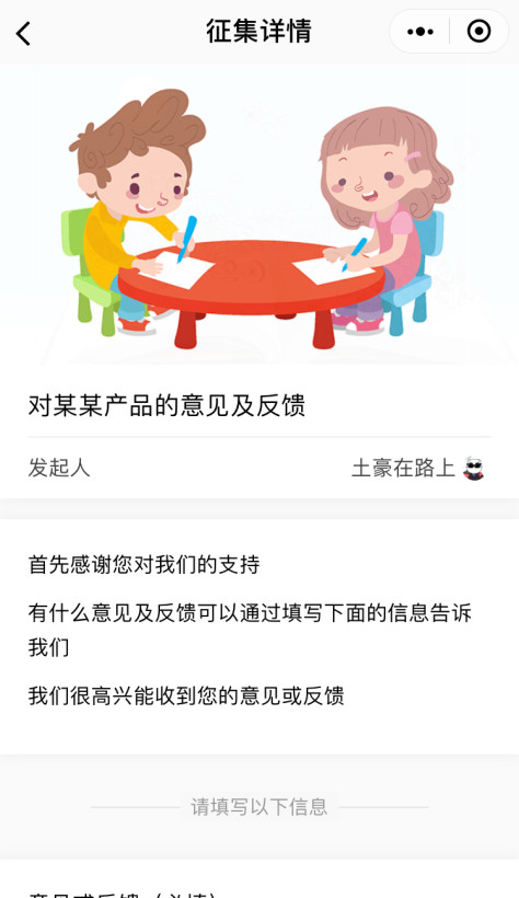 征集助手