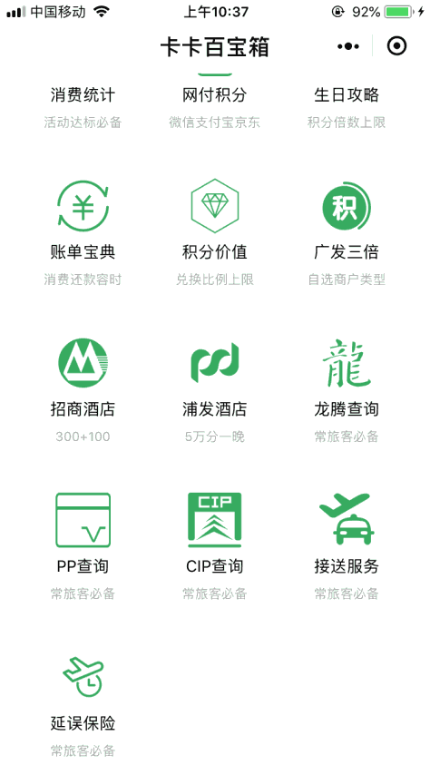 卡卡百宝箱