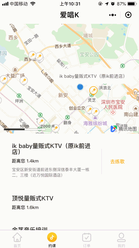 爱唱K会员中心