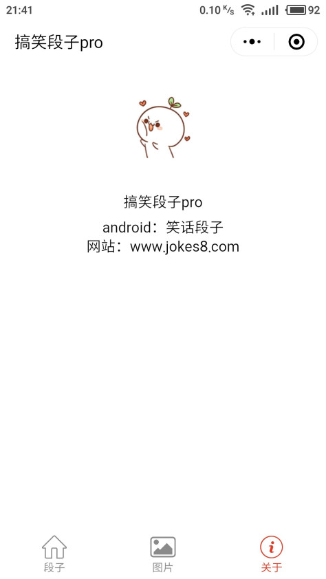 搞笑段子pro