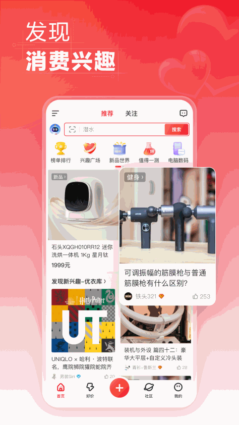 什么值得买 V11.0.20