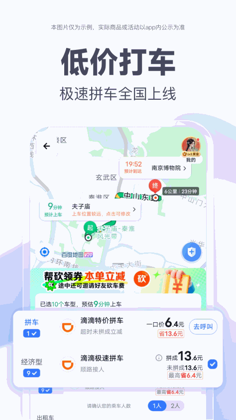 百度地图 V20.4.0