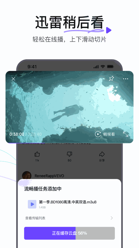 迅雷浏览器 V1.9.0.2566