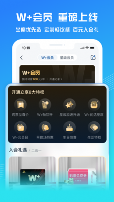 万达电影 V8.1.0