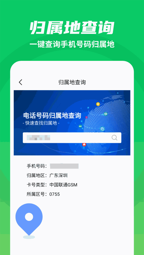 假装来电大师 V3.8.4