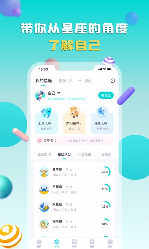 准了 V2.9.1