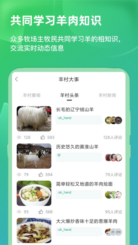 众牧 V4.3.2