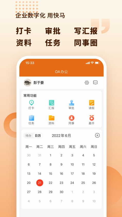 快马数字 V3.3.304