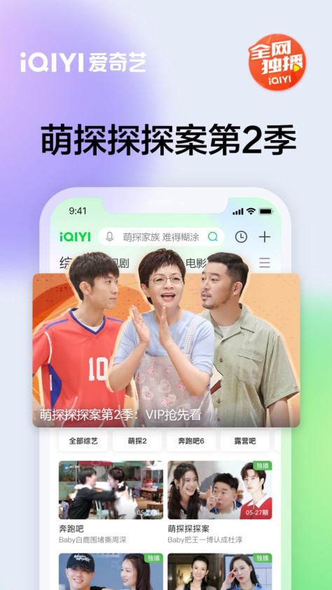 爱奇艺 V14.10.0