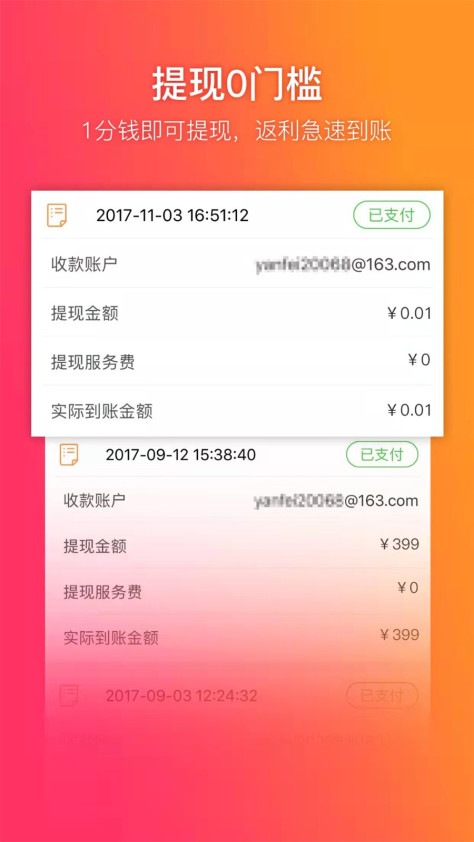 给惠网 V5.6.2